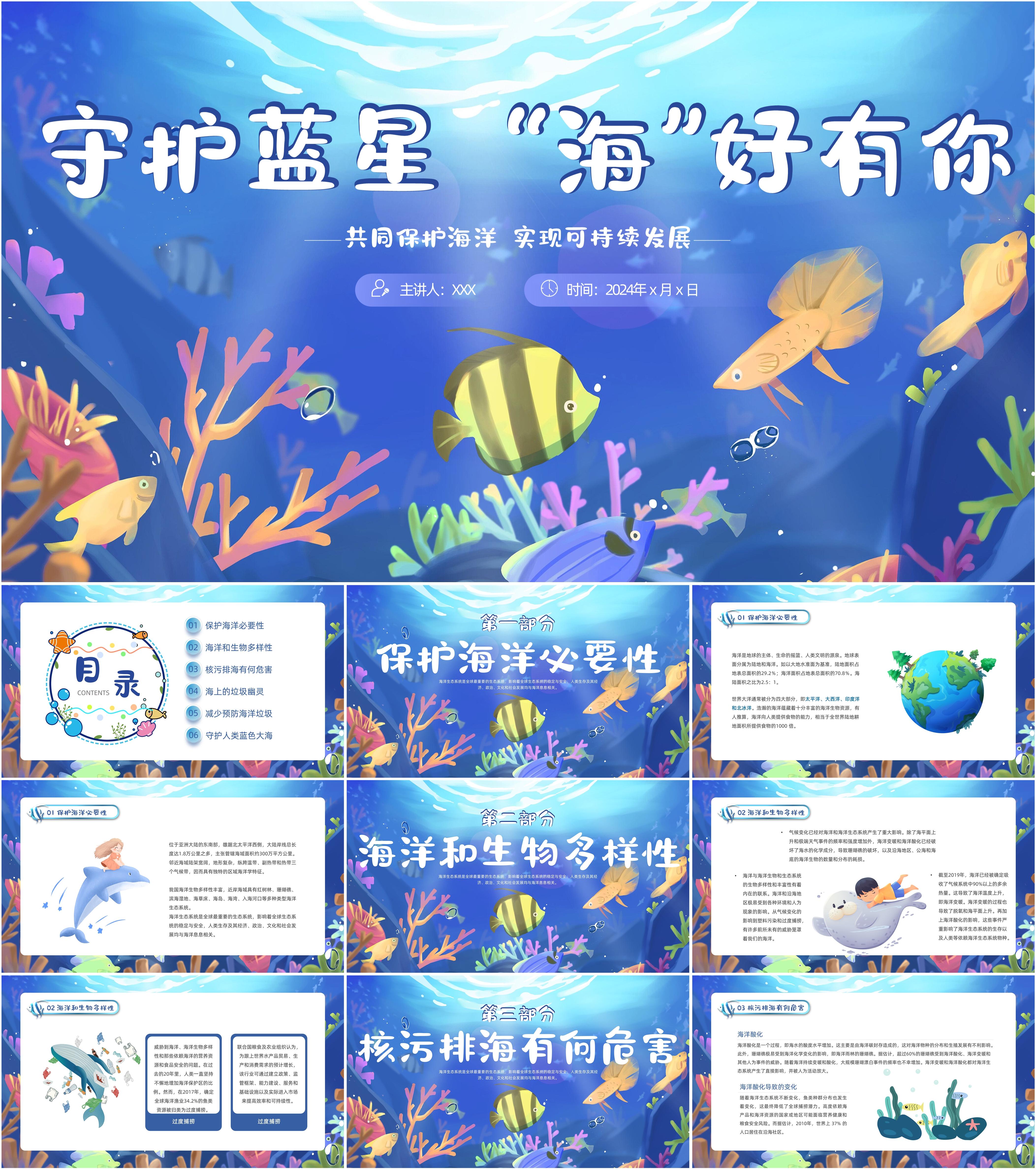 动画2024电影_皮克斯动画2024_ppt2024动画
