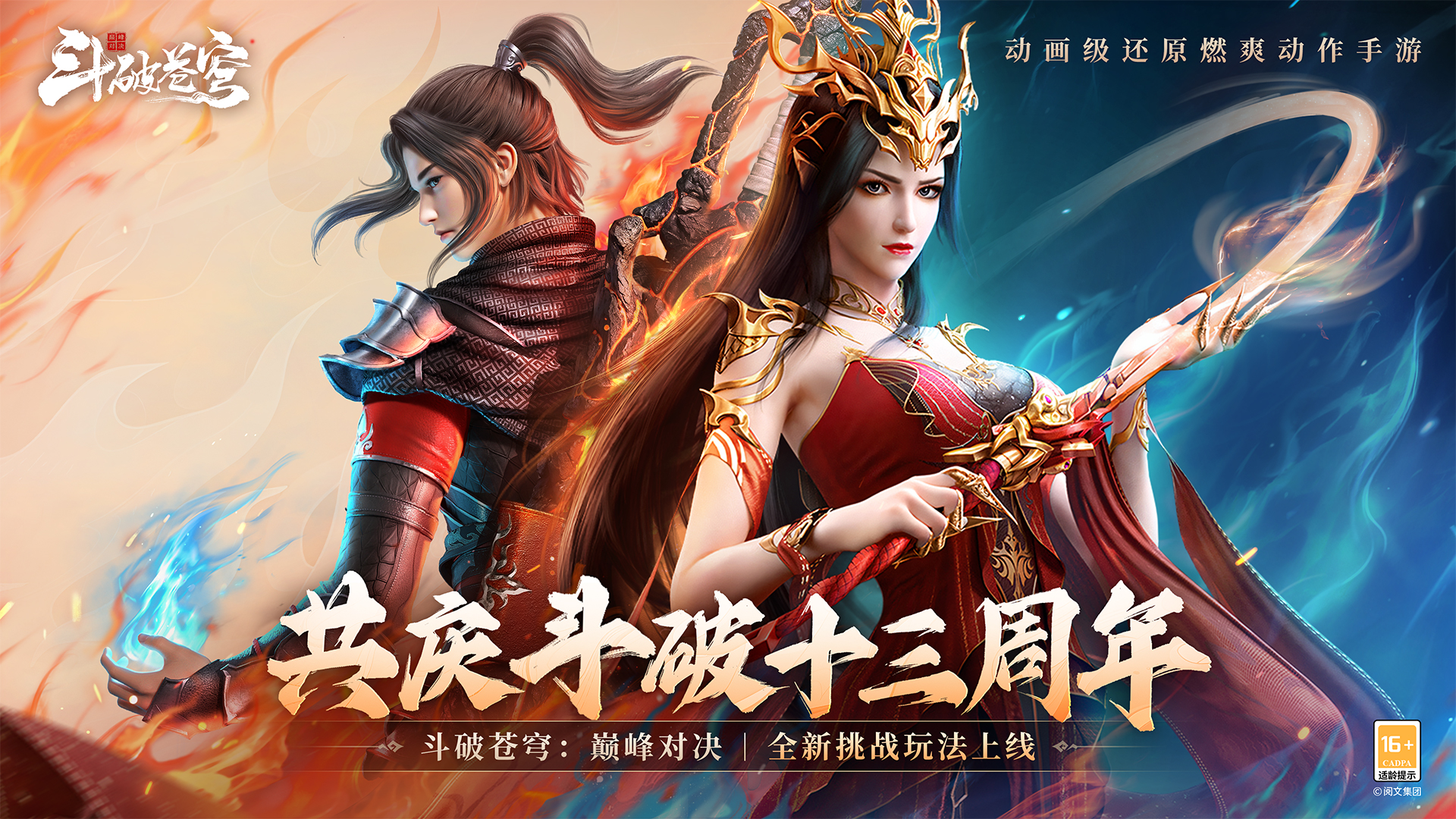 斗破苍穹2网游_网页游戏斗破苍穹_斗破苍穹网页游戏攻略