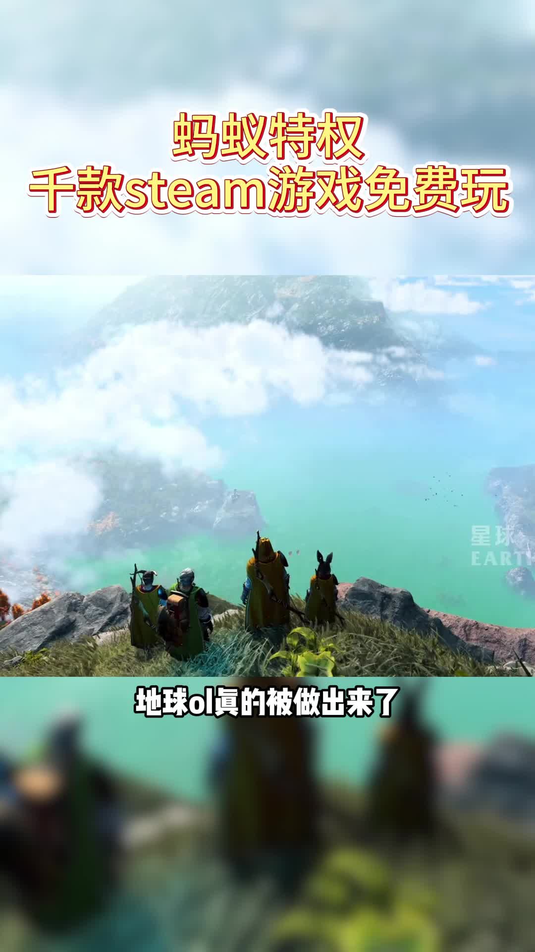 地球小说世界游戏是什么_地球就是游戏世界小说_地球是游戏世界的小说