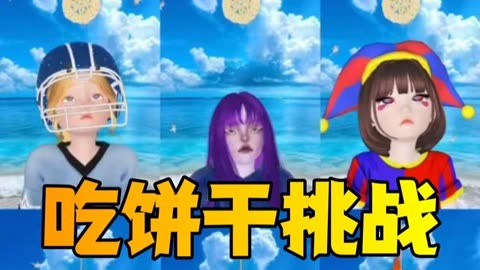 吃饼干游戏的规则_吃饼干游戏规则_趣味吃饼干游戏规则