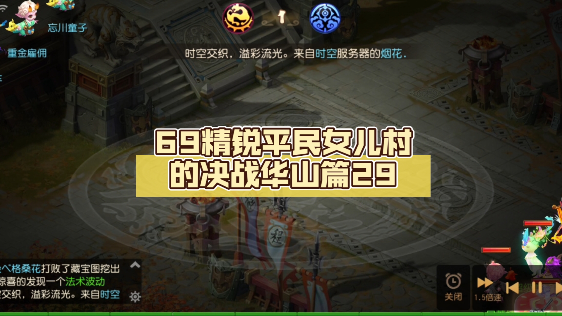 梦幻西游手游狮驼岭和魔王寨_梦幻西游狮驼岭与魔王寨_梦幻手游狮驼岭魔王寨哪个好