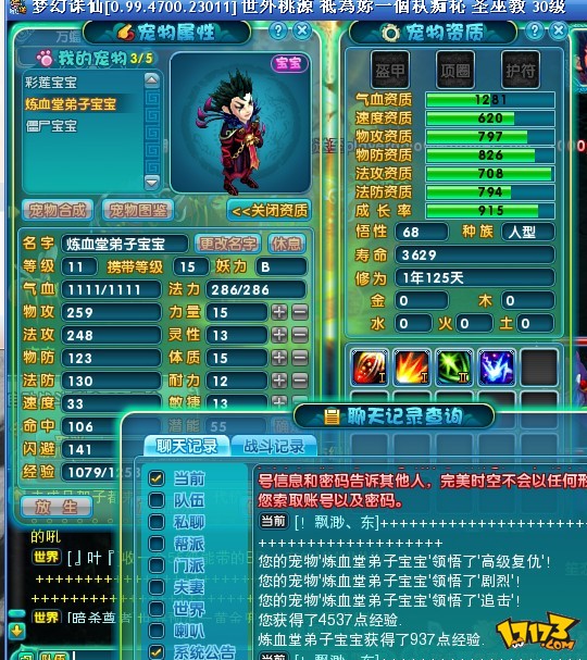 梦幻诛仙合欢派_梦幻诛仙合欢派仙侣搭配_梦幻诛仙合欢派游戏主角叫什么