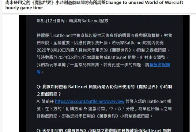 魔兽世界月卡兑换_wow游戏时间兑换月卡_wow月卡打折