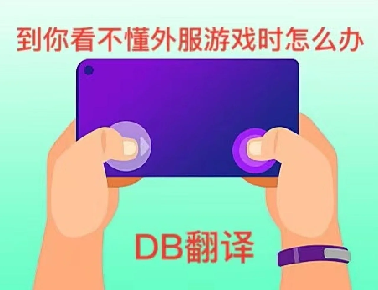 日文游戏即时翻译_通用日文游戏翻译器 28_日文游戏翻译工具