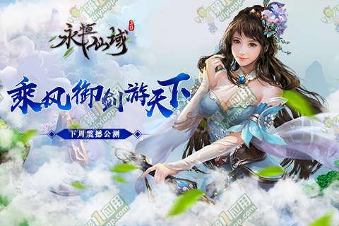 仙域游戏平台：不止是游戏，更是社交与情感的寄托