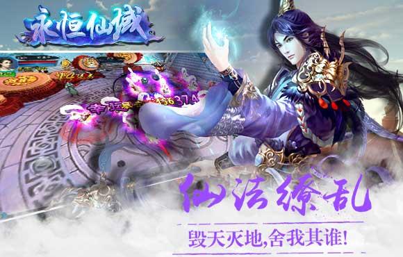 平台仙域游戏怎么玩_仙域游戏平台_仙域网游