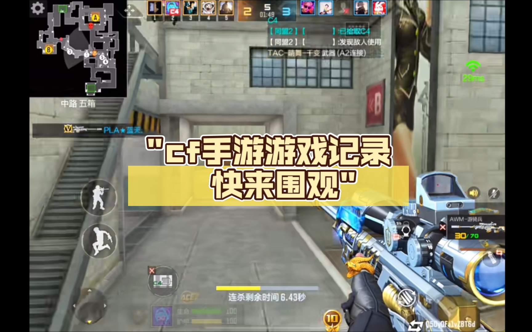 穿越火线枪战王者投票踢人_cf手游踢人怎么投一票_cf手游怎么投票踢人