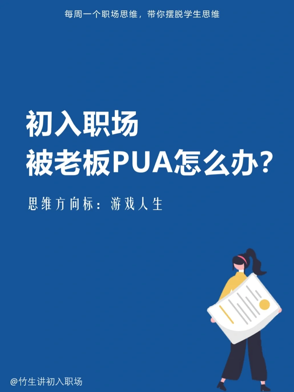 游戏人生情侣_游戏人生剧情简述_游戏人生小说剧情