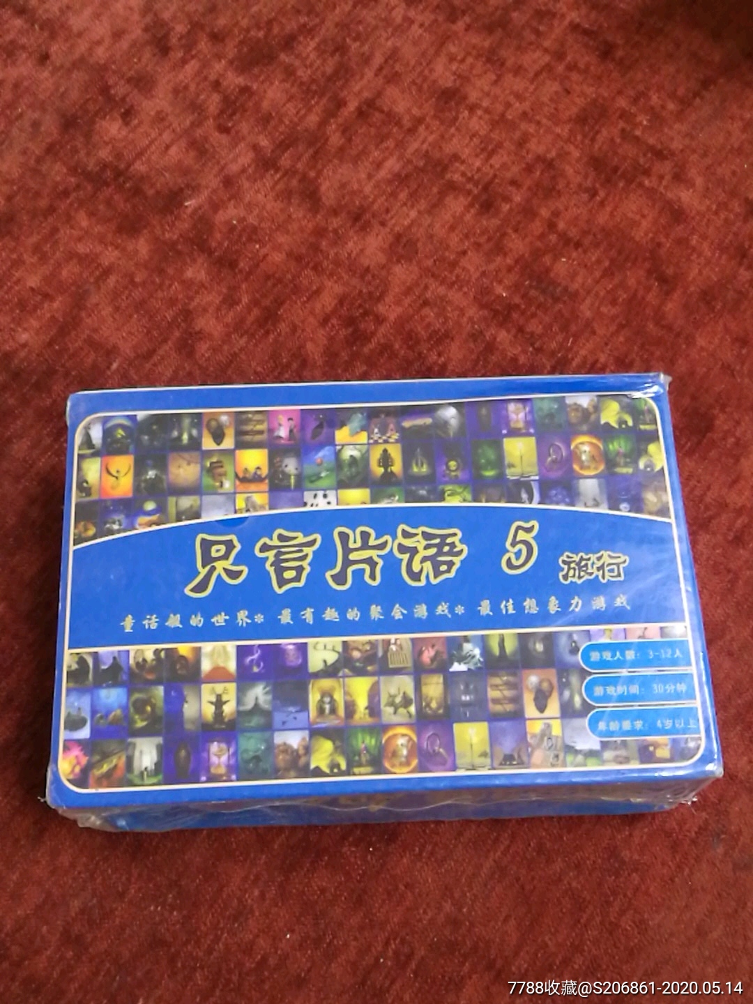 只言片语桌游规则_语言规则游戏_规则语录