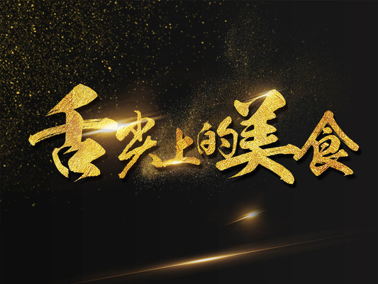免费字体源cydia_cydia字体软件源_字体源码下载