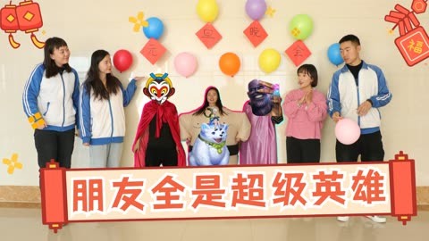 元旦游戏节目_元旦游戏节目大全_元旦节目创意小游戏