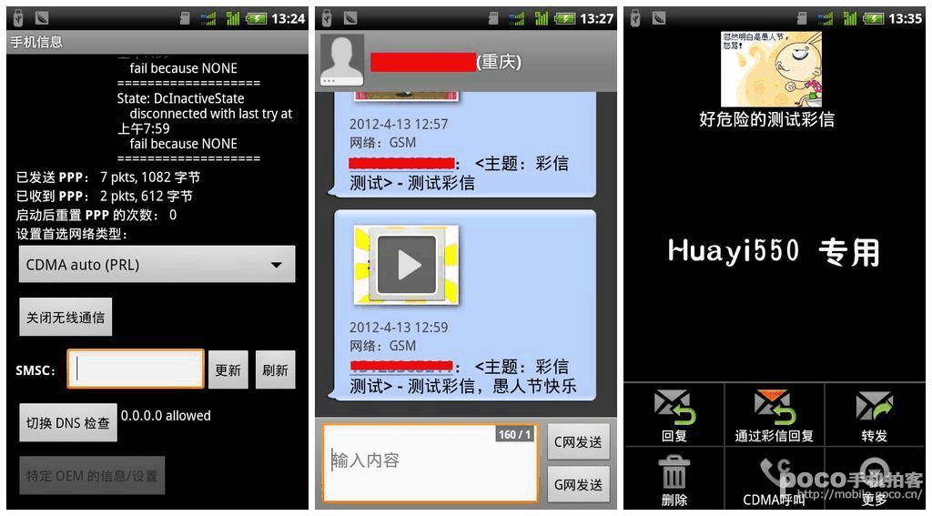 下载彩信软件_彩信下载软件怎么安装_彩信下载软件安全吗