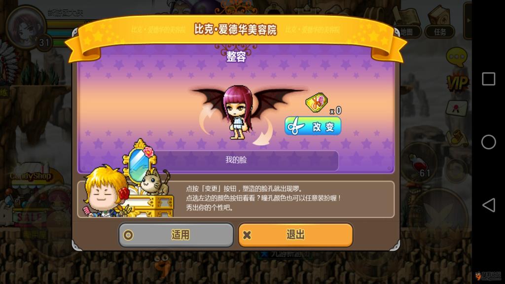 冒险岛ios手机版_冒险岛手游ios刷_冒险岛手游ios下载