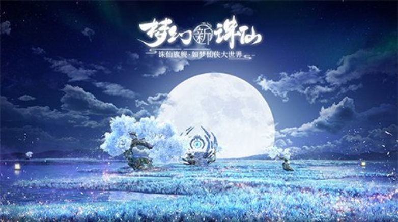 梦幻诛仙手游试炼任务_梦幻诛仙试炼任务给什么东西_梦幻手游试炼诛仙任务流程