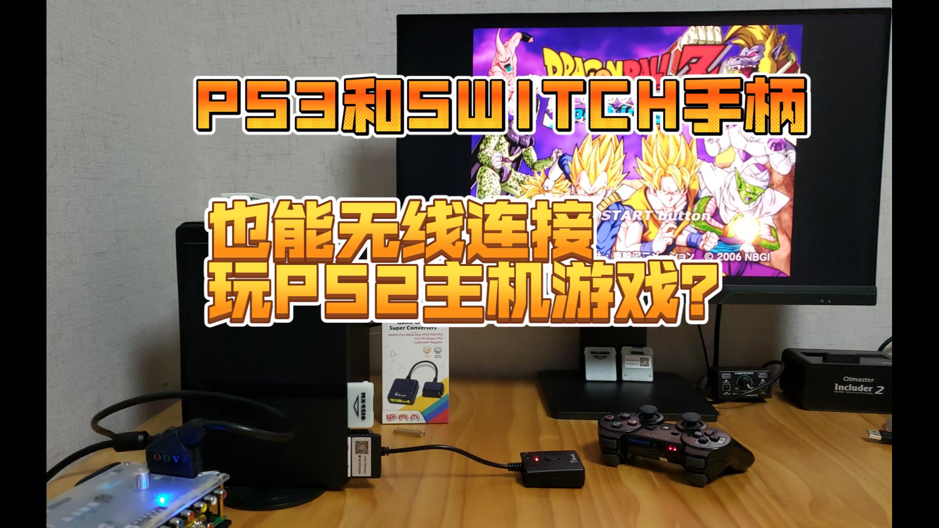 手柄玩游戏镜头自动旋转_ps3手柄怎么玩pc游戏_手柄玩游戏人物会自动走