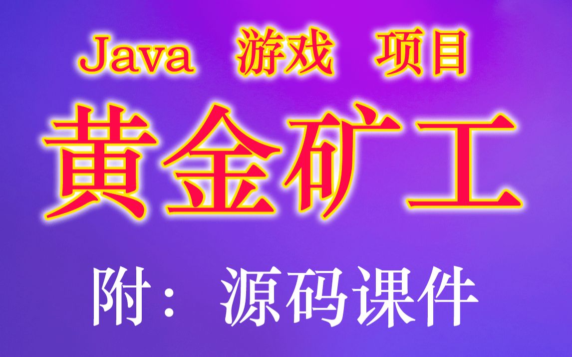 开发游戏技巧全集_html5 canvas游戏开发实战 pdf_开发游戏教程