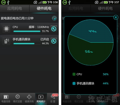 安卓哪个省电软件好_最省电的安卓机_安卓手机省电软件哪个好