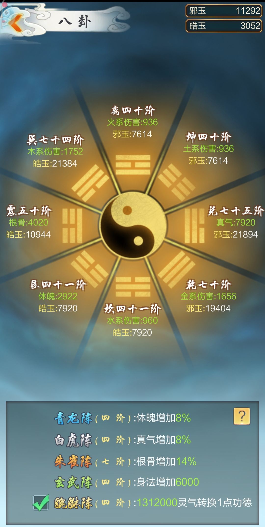 仙剑ol手游 剑仙攻略_仙剑手游攻略贴吧_仙剑奇侠传手游ol