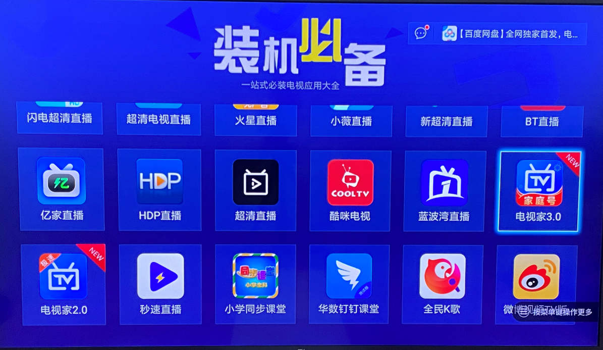 网络机顶盒看直播软件_机顶盒直播软件网络看不了_机顶盒直播软件网络看不了电视