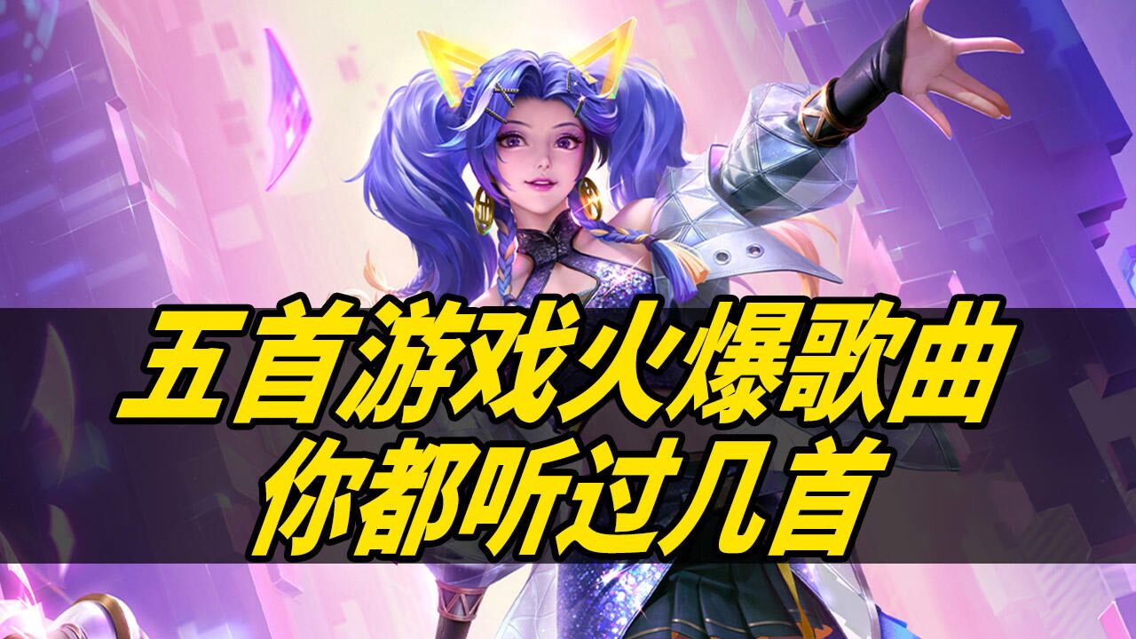 经典音乐游戏app_经典音乐游戏大全_十大经典游戏音乐