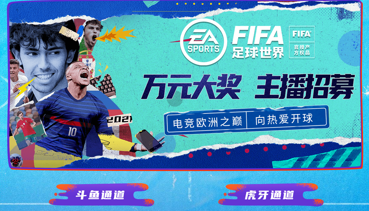 腾讯足球网游_足球腾讯游戏_腾讯游戏关于足球的游戏