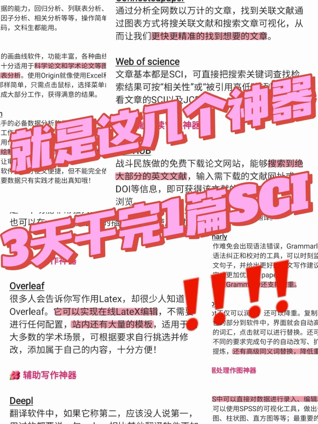 崛起这本小说_寒门崛起用的写作软件_崛起写作寒门软件用哪个