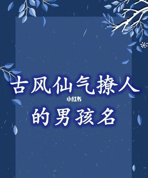 古风情侣的名字_古风情侣id游戏名_三个字古典风情侣游戏名