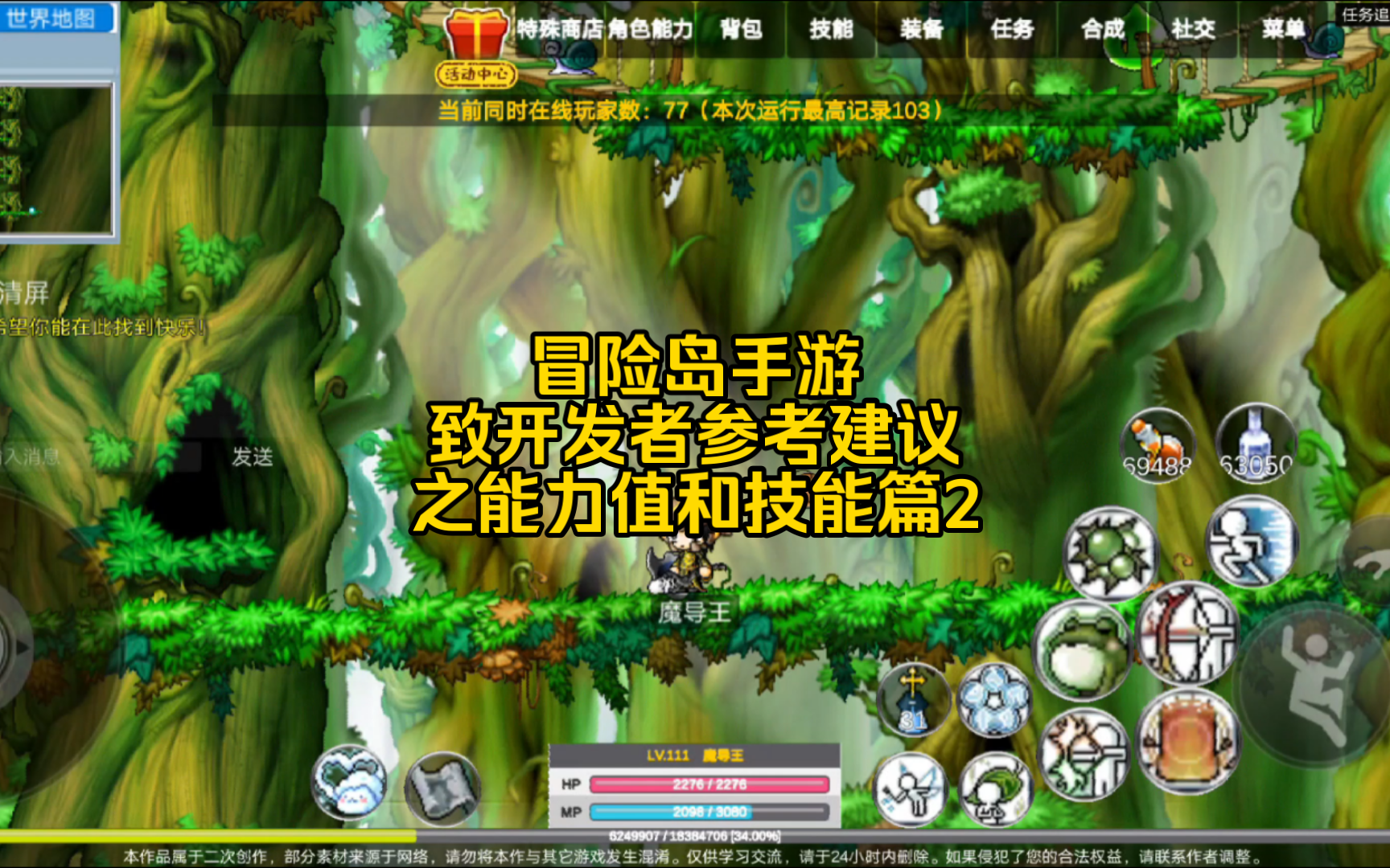 冒险岛手游隐月能力值加点图片_冒险岛手游隐月能力值_冒险岛手游隐月主要输出技能