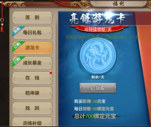 手游天龙八部天龙宝石怎么打_天龙八部手游6级宝石_天龙八部手游宝石打法