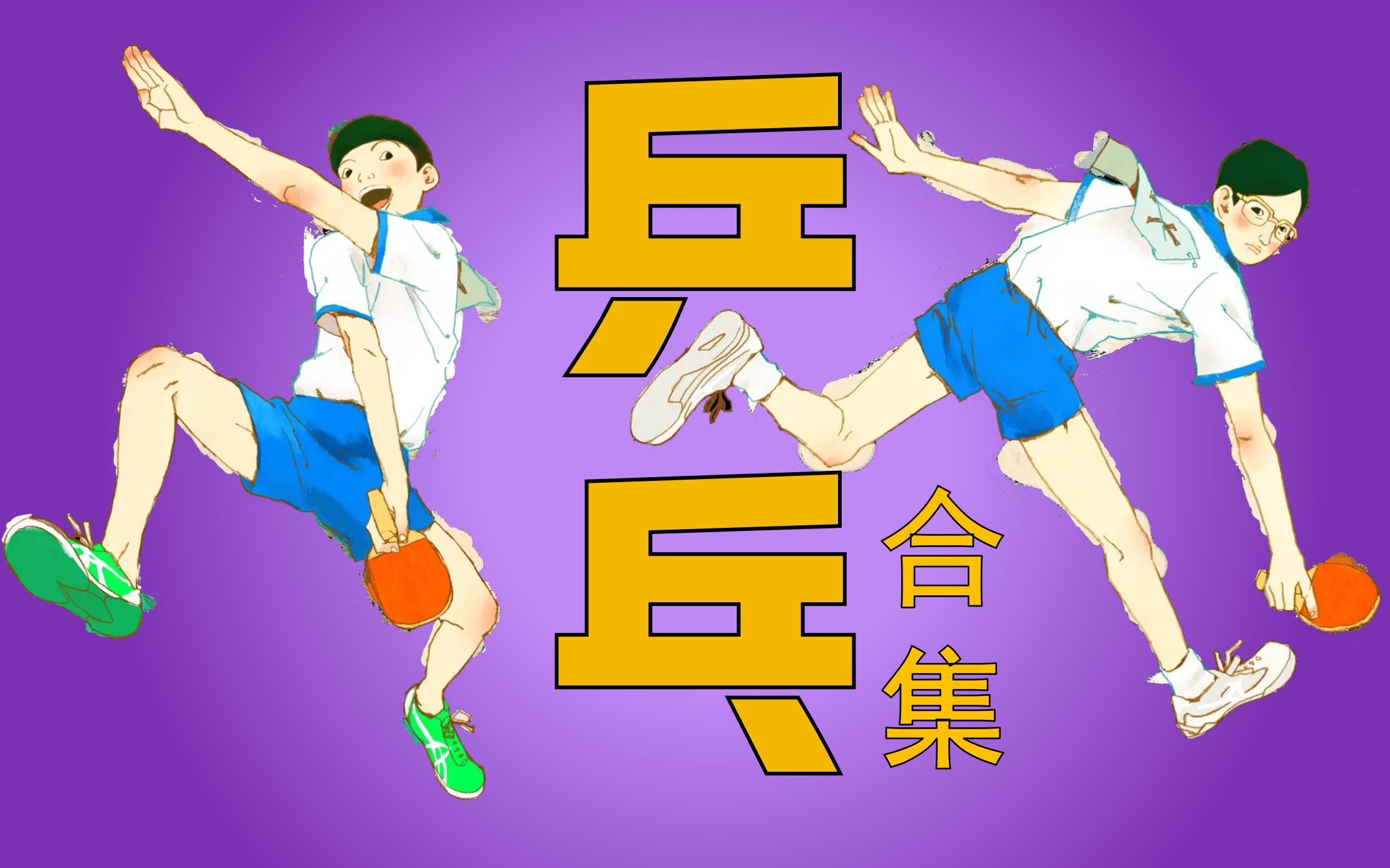 冷门高分动漫推荐_冷门动漫神作_冷门动漫佳作