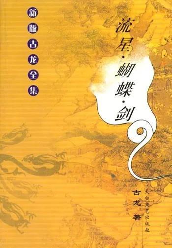 流星蝴蝶剑单机游戏音乐_单机流星蝴蝶剑游戏主题曲_流星蝴蝶剑单机下载手机版