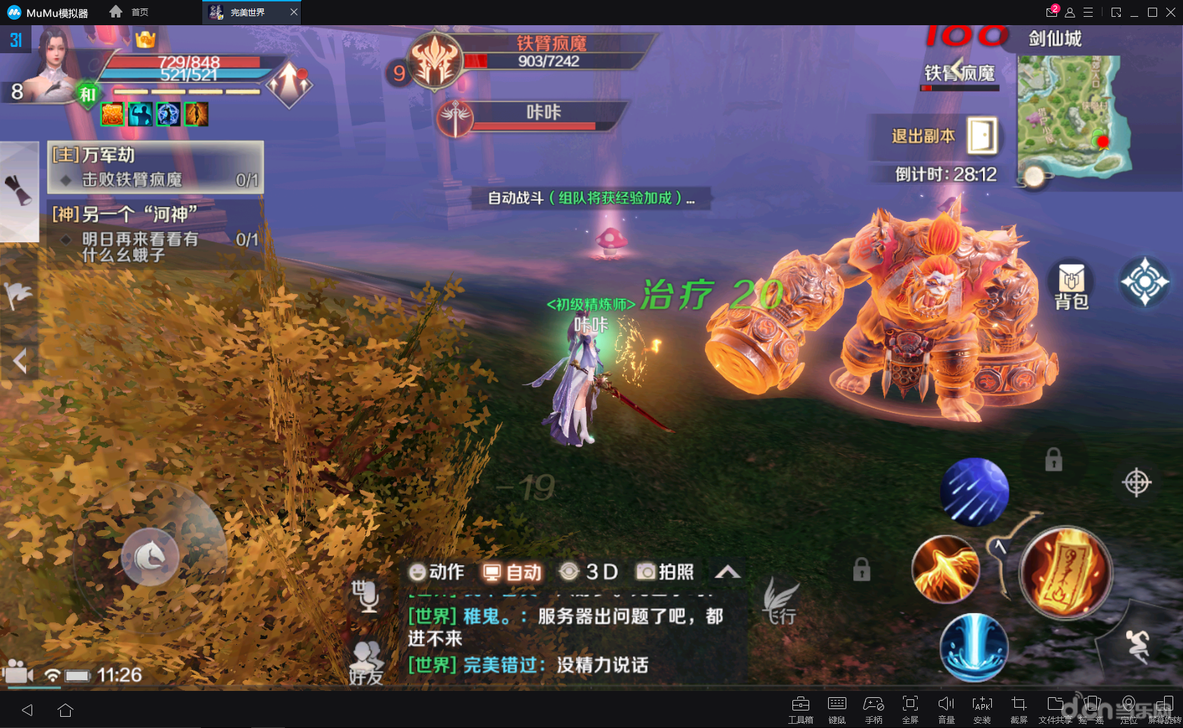 完美世界主机游戏_主机完美世界游戏卡顿_完美世界游戏主机