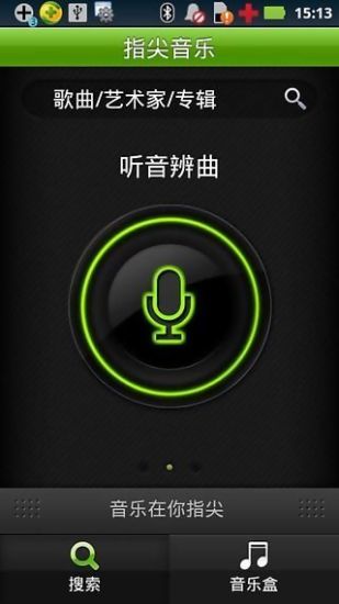 手机电吉他弹奏软件_电吉他软件手机下载_手机电吉他软件