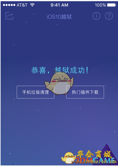 越狱助手下载软件app_越狱版助手_pp助手下载越狱软件