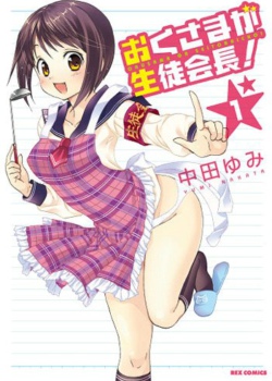 夫妻成长日记动画ova_夫妻成长日记动画ova_夫妻成长日记动画ova