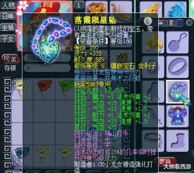 手游梦幻西游龙宫宝石-梦幻西游龙宫宝石：华丽装饰与强大属性加