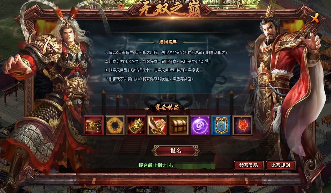 王者游戏笔趣阁_网游三国之王者天下笔趣阁_网游之三国王者笔趣阁