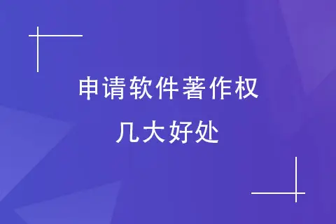 申请购买软件怎么写申请书_申请购买软件报告怎么写_购买软件申请