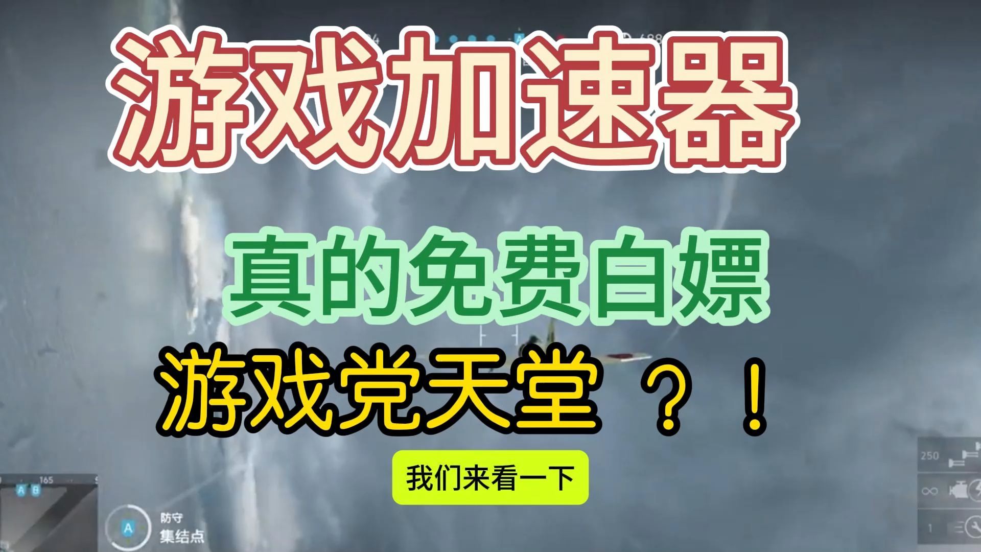 dnf游戏加速器哪个好_dnf游戏加速器永久免费版_dnf网游加速器