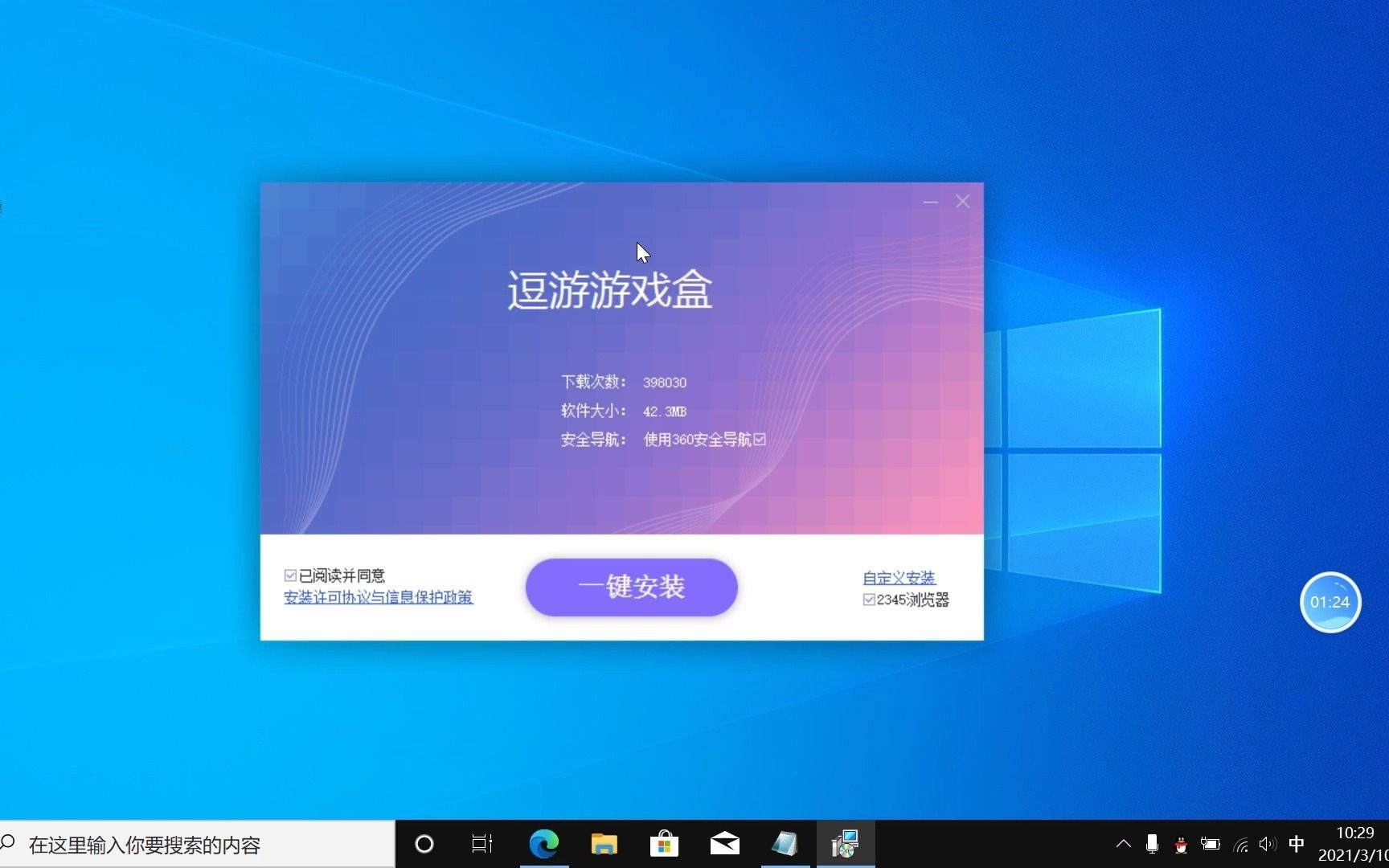 反软件作弊系统_反p2p软件_反软件服务执行