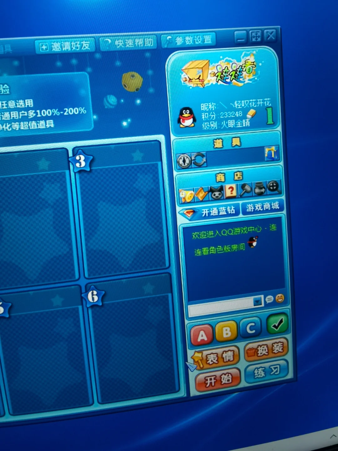 面板游戏小说苏牧_qq面板 qq游戏_面板游戏是啥