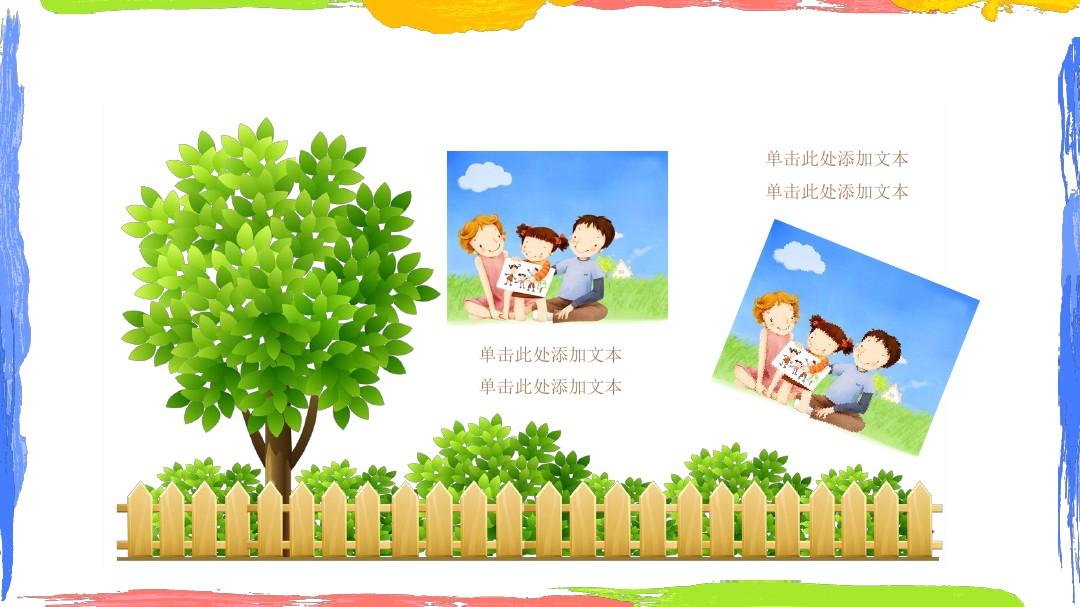 动画模板图片_动画模板网站_动画ppt模板