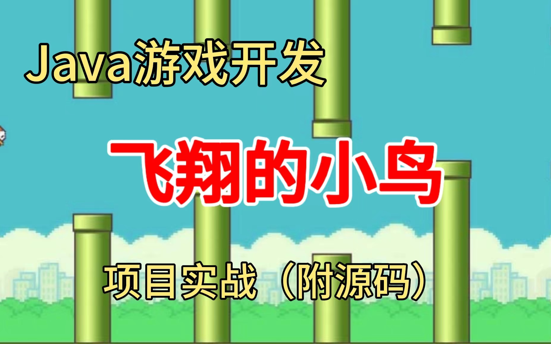 游戏开发教程网_游戏试玩开发_html5 canvas游戏开发实战 pdf下载