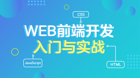 游戏开发教程网_html5 canvas游戏开发实战 pdf下载_游戏试玩开发