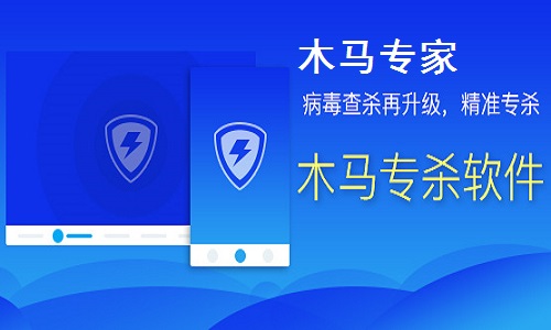 木马专杀app_专杀游戏木马的软件_木马专杀软件下载