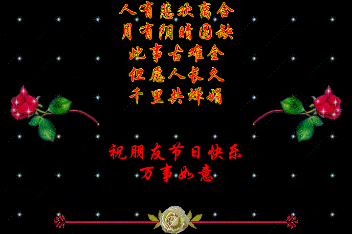 动画中秋节祝福语图片，传递温暖与思念，照亮你的心房