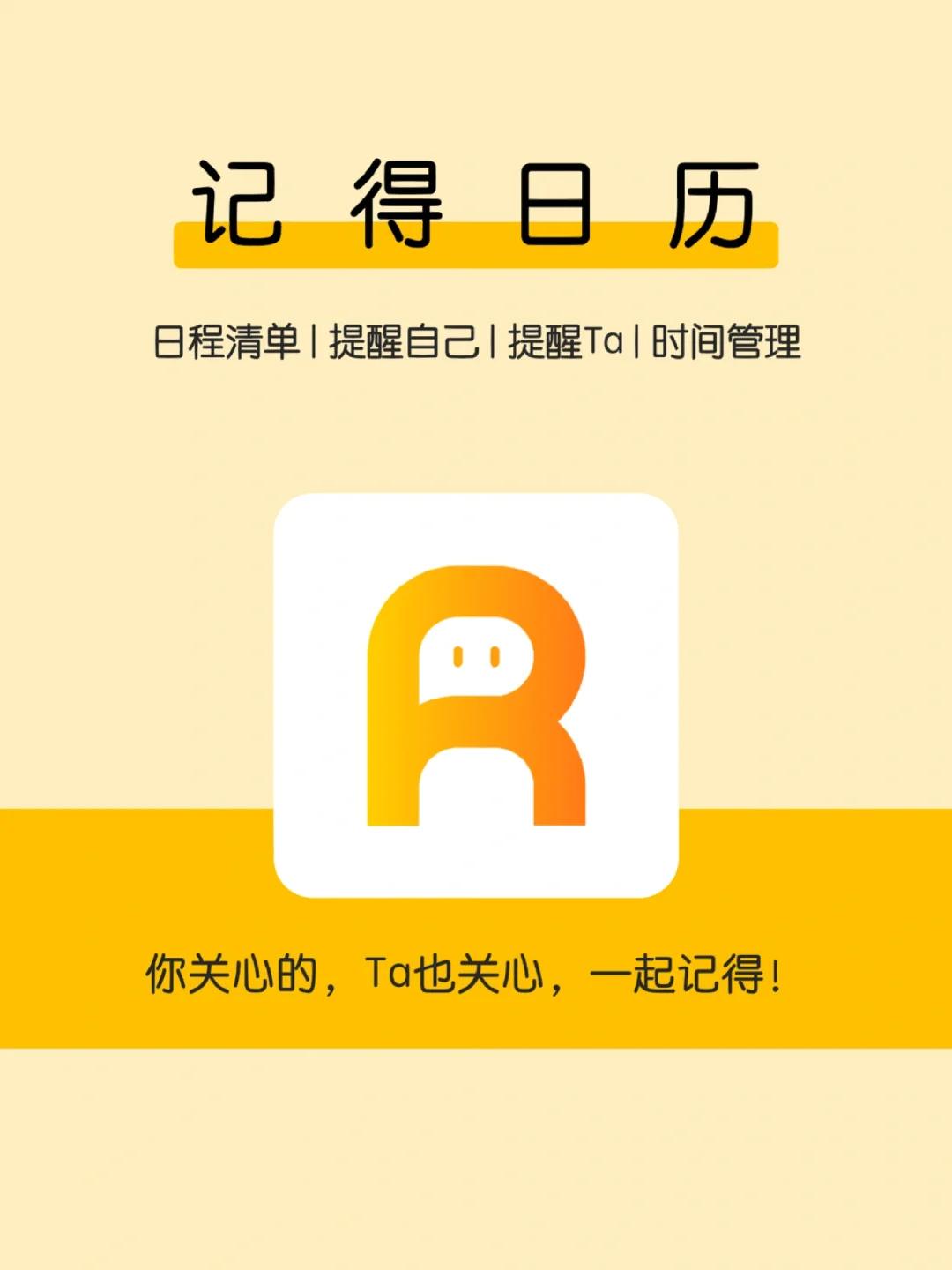 隔几分钟提醒的软件_隔一段时间可以提醒的软件_提醒间隔什么意思