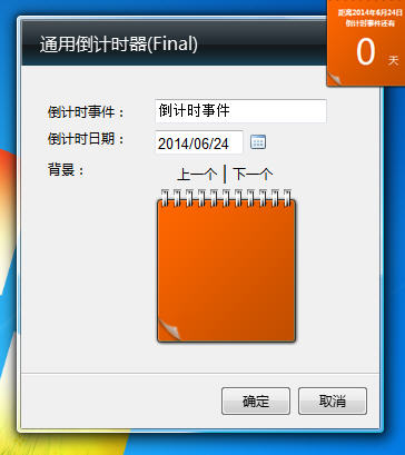隔一段时间可以提醒的软件_隔几分钟提醒的软件_提醒间隔什么意思
