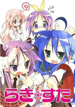 京都动画幸运星经常_京都动画幸运星经常neta_京都动画新作
