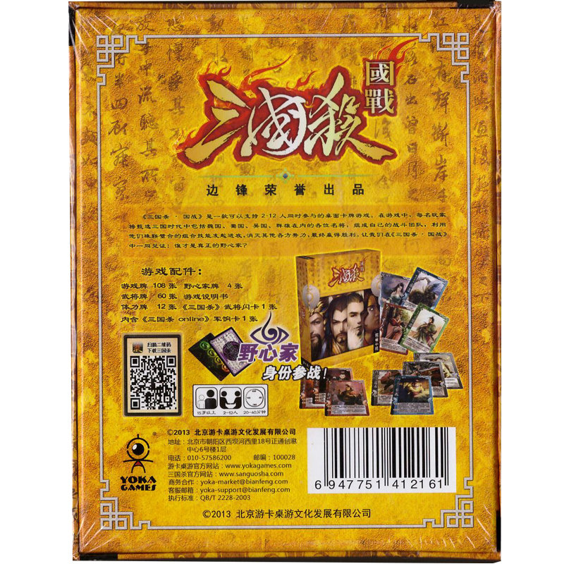 三国杀游卡桌游怎么玩-超级燃的三国杀游卡桌游体验，集智慧、策